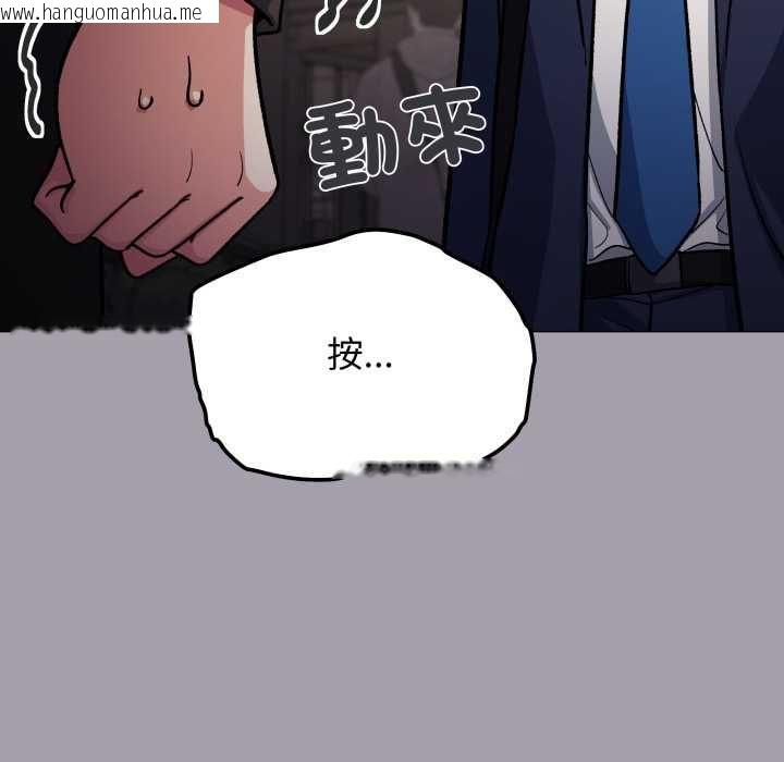 韩国漫画缺德邻居难相处韩漫_缺德邻居难相处-第79话在线免费阅读-韩国漫画-第73张图片