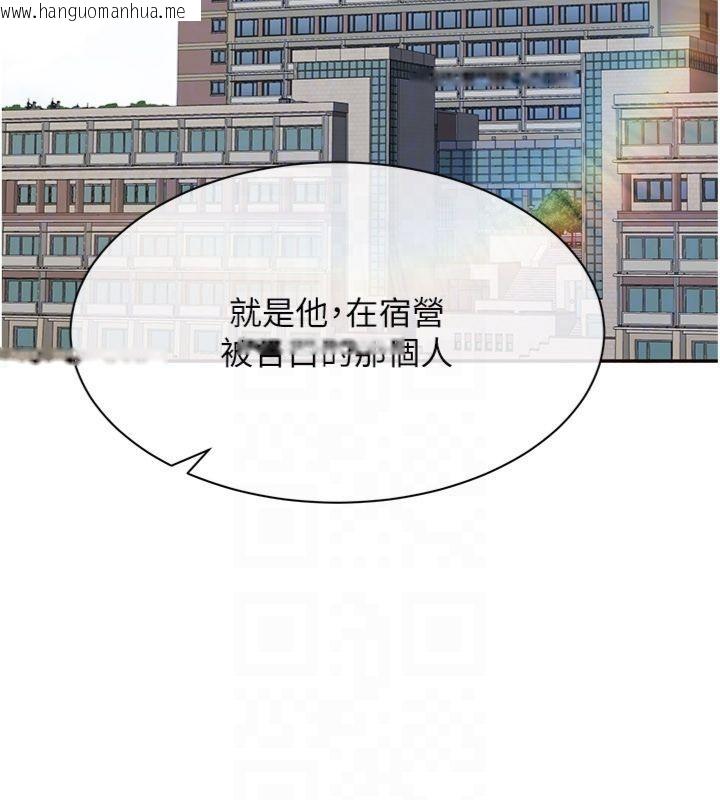韩国漫画倒追游戏韩漫_倒追游戏-第46话-我是主人专用的肉便器在线免费阅读-韩国漫画-第22张图片