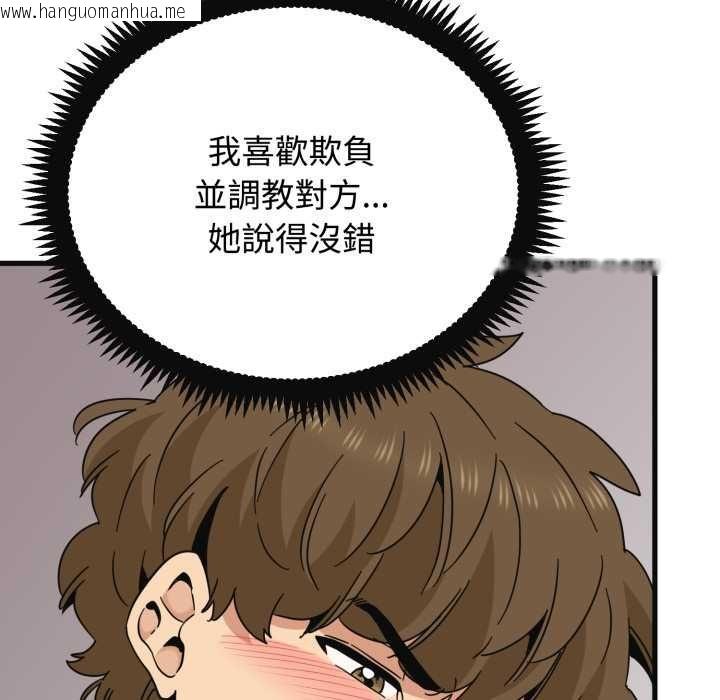 韩国漫画发小碰不得/强制催眠韩漫_发小碰不得/强制催眠-第114话在线免费阅读-韩国漫画-第41张图片