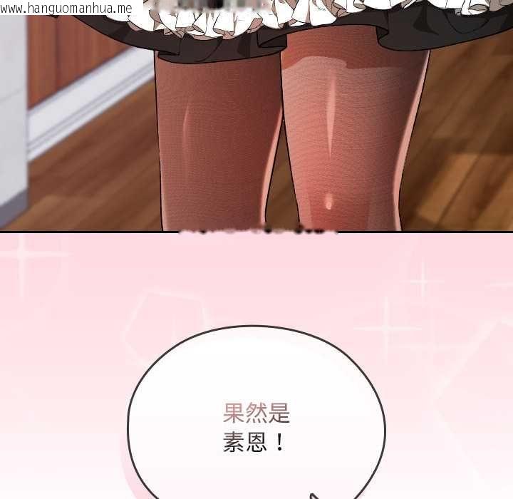 韩国漫画校花的双面生活韩漫_校花的双面生活-第34话在线免费阅读-韩国漫画-第22张图片