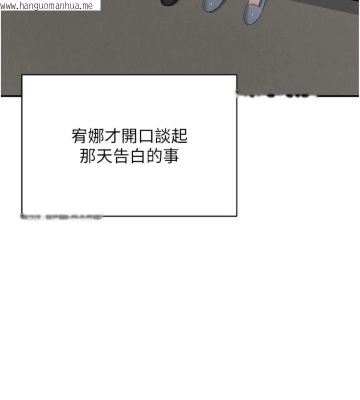 韩国漫画倒追游戏韩漫_倒追游戏-第46话-我是主人专用的肉便器在线免费阅读-韩国漫画-第141张图片