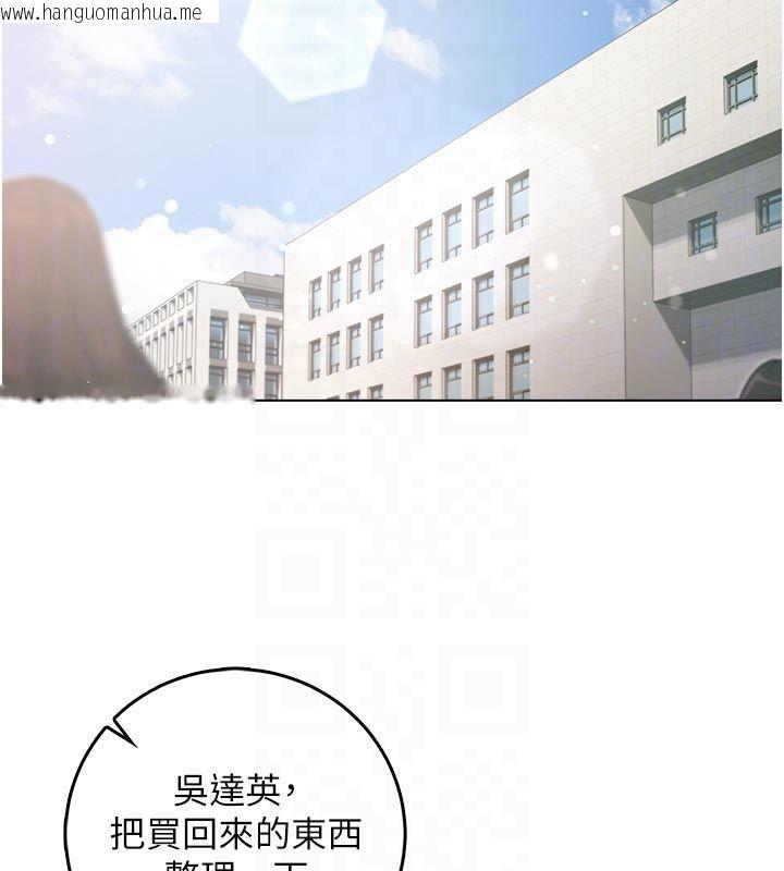 韩国漫画不纯吸血鬼韩漫_不纯吸血鬼-第13话-你不喜欢这样偷偷来吗?在线免费阅读-韩国漫画-第106张图片