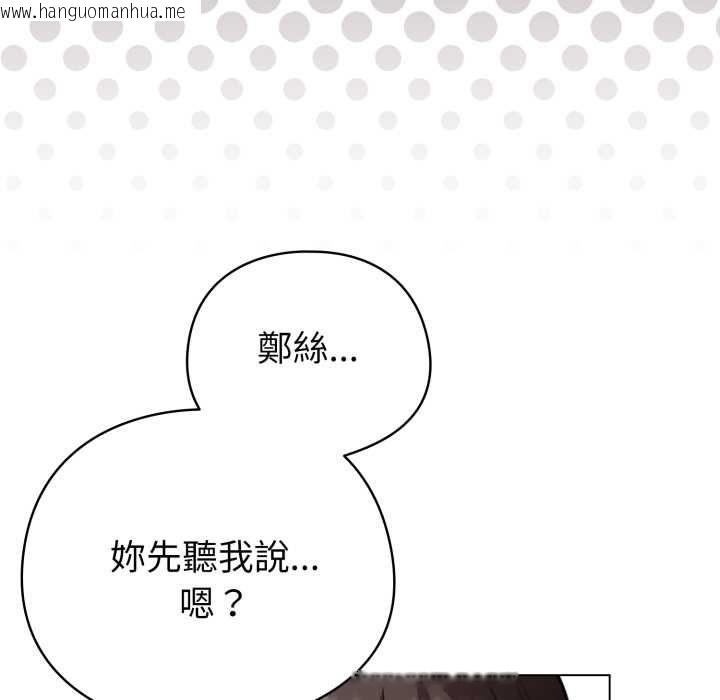 韩国漫画配角的生存任务韩漫_配角的生存任务-第60话在线免费阅读-韩国漫画-第50张图片