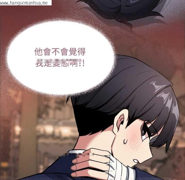 韩国漫画缺德邻居难相处韩漫_缺德邻居难相处-第79话在线免费阅读-韩国漫画-第144张图片