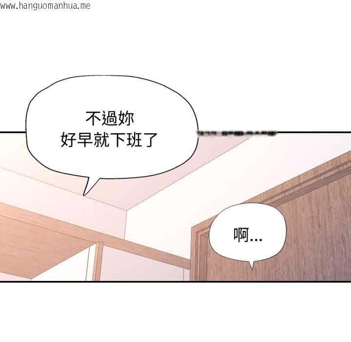 韩国漫画可以爱你吗/似曾相识的她韩漫_可以爱你吗/似曾相识的她-第99话在线免费阅读-韩国漫画-第96张图片
