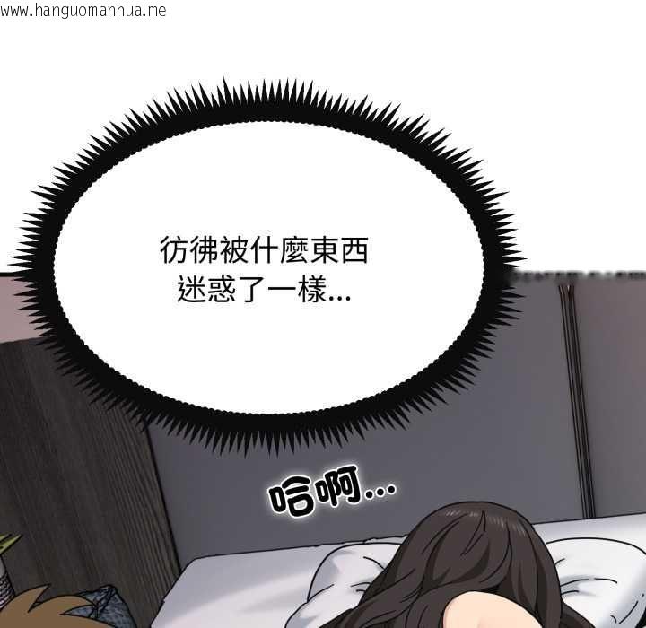 韩国漫画发小碰不得/强制催眠韩漫_发小碰不得/强制催眠-第114话在线免费阅读-韩国漫画-第36张图片