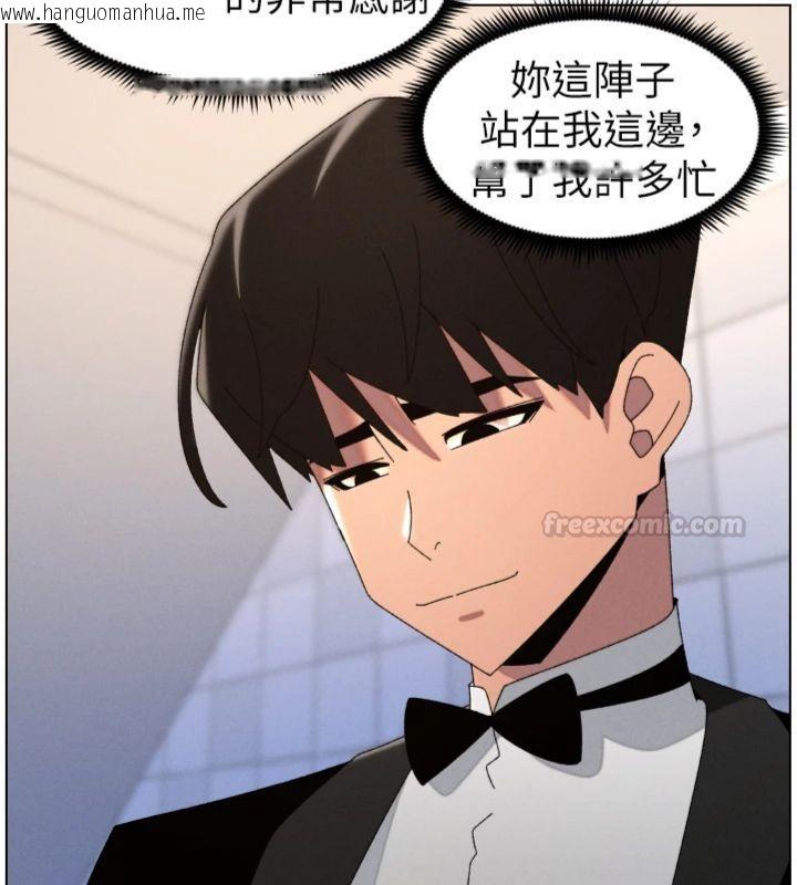韩国漫画兄妹的秘密授课韩漫_兄妹的秘密授课-第104话-婚礼前先来一砲吧在线免费阅读-韩国漫画-第140张图片