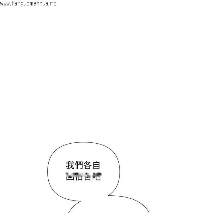 韩国漫画野兽的王国/野兽的乐章韩漫_野兽的王国/野兽的乐章-第19话在线免费阅读-韩国漫画-第111张图片