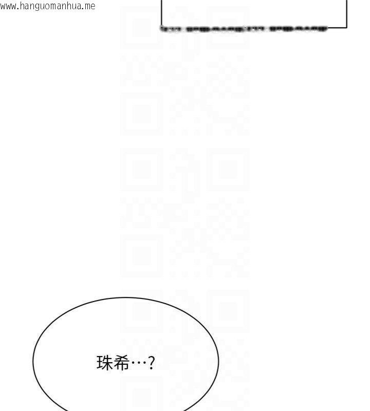 韩国漫画倒追游戏韩漫_倒追游戏-第46话-我是主人专用的肉便器在线免费阅读-韩国漫画-第155张图片