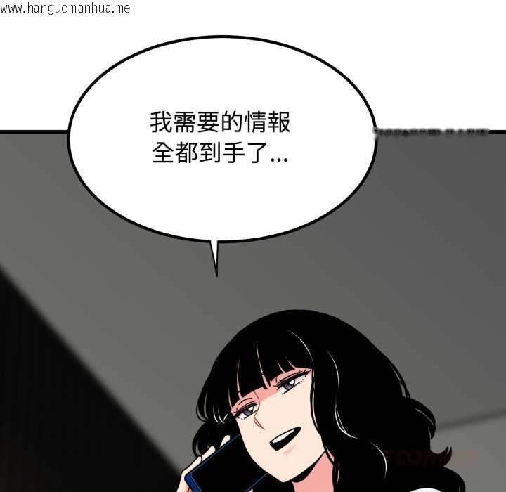 韩国漫画发小碰不得/强制催眠韩漫_发小碰不得/强制催眠-第114话在线免费阅读-韩国漫画-第156张图片