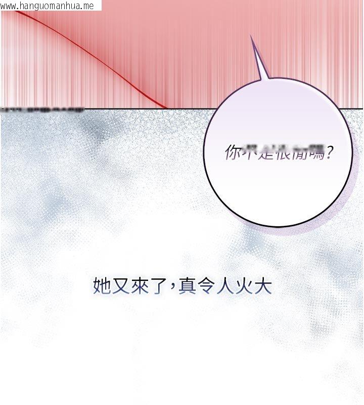 韩国漫画不纯吸血鬼韩漫_不纯吸血鬼-第13话-你不喜欢这样偷偷来吗?在线免费阅读-韩国漫画-第45张图片