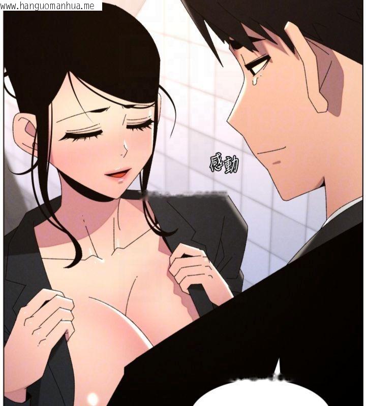 韩国漫画兄妹的秘密授课韩漫_兄妹的秘密授课-第104话-婚礼前先来一砲吧在线免费阅读-韩国漫画-第133张图片