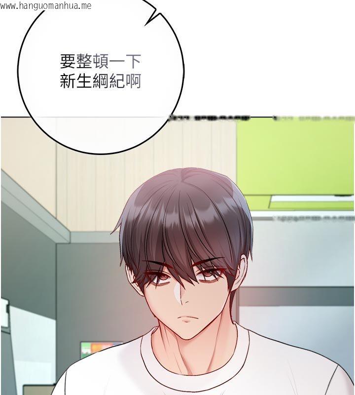 韩国漫画不纯吸血鬼韩漫_不纯吸血鬼-第13话-你不喜欢这样偷偷来吗?在线免费阅读-韩国漫画-第72张图片