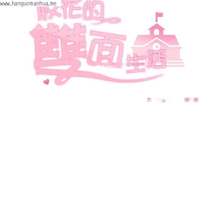韩国漫画校花的双面生活韩漫_校花的双面生活-第34话在线免费阅读-韩国漫画-第38张图片