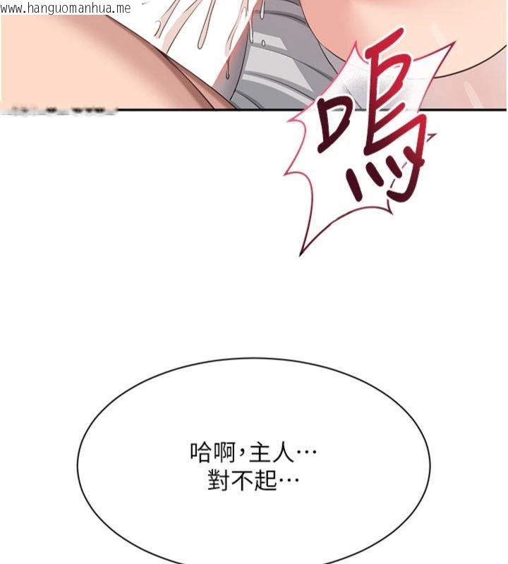韩国漫画倒追游戏韩漫_倒追游戏-第46话-我是主人专用的肉便器在线免费阅读-韩国漫画-第108张图片