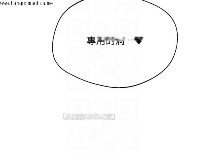 韩国漫画倒追游戏韩漫_倒追游戏-第46话-我是主人专用的肉便器在线免费阅读-韩国漫画-第126张图片