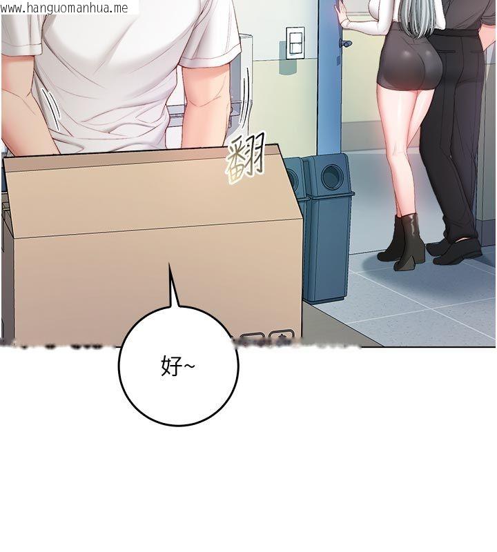 韩国漫画不纯吸血鬼韩漫_不纯吸血鬼-第13话-你不喜欢这样偷偷来吗?在线免费阅读-韩国漫画-第110张图片