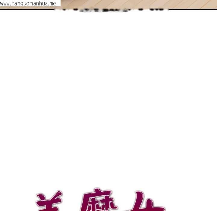韩国漫画美魔女都爱我韩漫_美魔女都爱我-第25话在线免费阅读-韩国漫画-第11张图片
