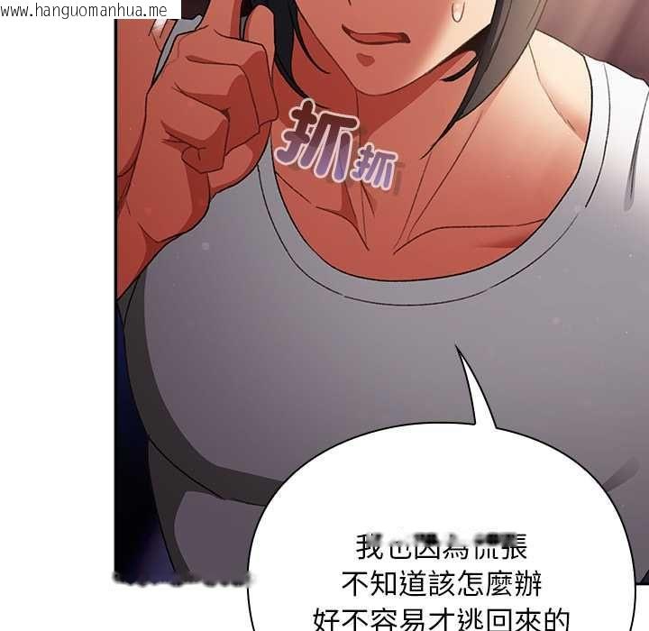 韩国漫画男人稀缺的异世界/当前女友变成异世界独裁者韩漫_男人稀缺的异世界/当前女友变成异世界独裁者-第31话在线免费阅读-韩国漫画-第80张图片