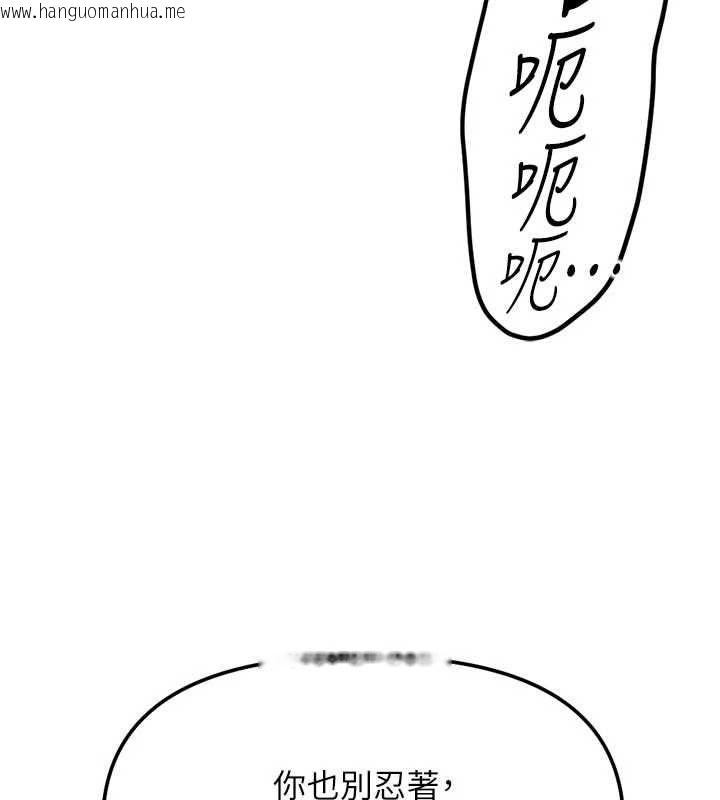 韩国漫画鲁蛇社畜的金手指韩漫_鲁蛇社畜的金手指-第67话-解放封印已久的本性在线免费阅读-韩国漫画-第111张图片