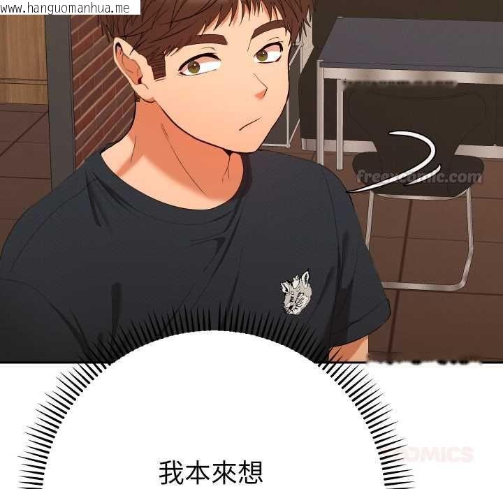 韩国漫画她们教会我的事/全员交往中韩漫_她们教会我的事/全员交往中-第28话在线免费阅读-韩国漫画-第84张图片