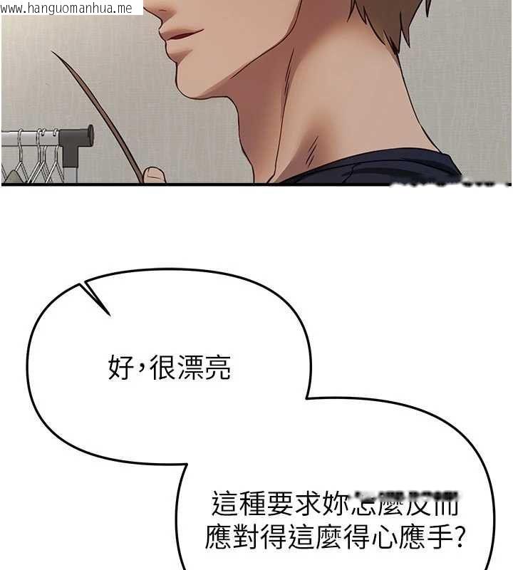 韩国漫画Beautiful-Days韩漫_Beautiful-Days-第77话-对韩雪上下夹攻在线免费阅读-韩国漫画-第44张图片