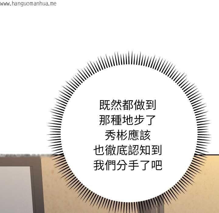 韩国漫画她们教会我的事/全员交往中韩漫_她们教会我的事/全员交往中-第28话在线免费阅读-韩国漫画-第75张图片