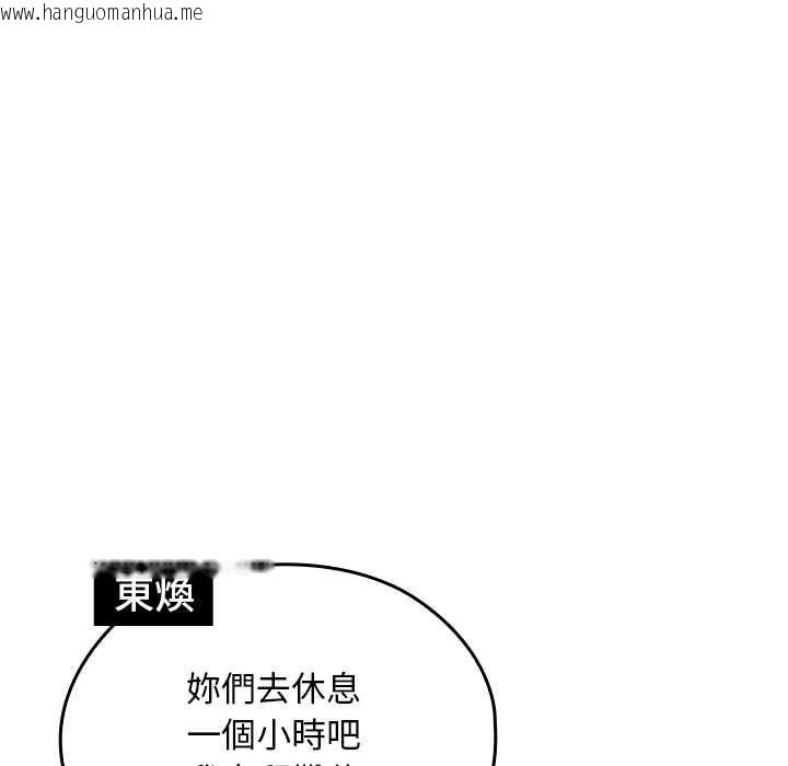 韩国漫画校花的双面生活韩漫_校花的双面生活-第34话在线免费阅读-韩国漫画-第186张图片