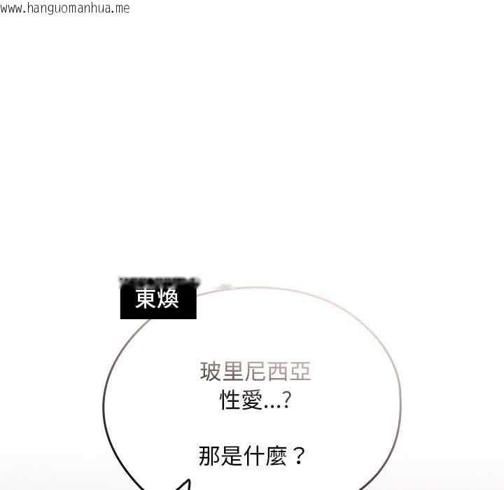 韩国漫画校花的双面生活韩漫_校花的双面生活-第34话在线免费阅读-韩国漫画-第86张图片