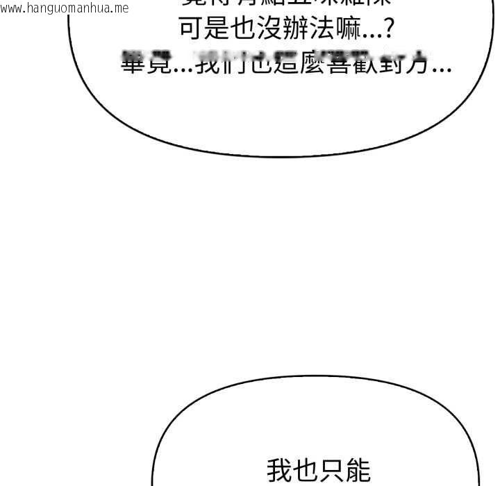 韩国漫画美魔女都爱我韩漫_美魔女都爱我-第25话在线免费阅读-韩国漫画-第94张图片