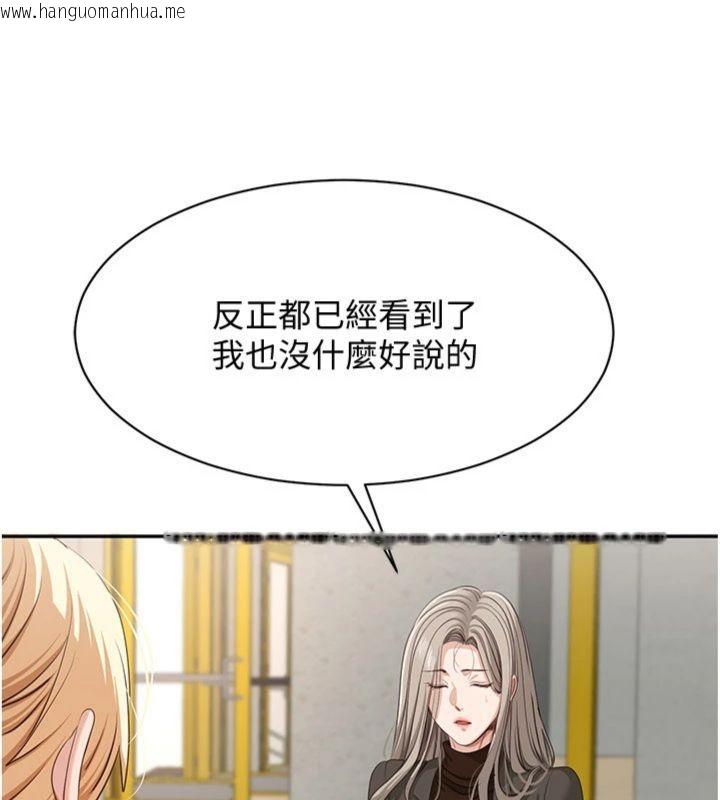 韩国漫画倒追游戏韩漫_倒追游戏-第46话-我是主人专用的肉便器在线免费阅读-韩国漫画-第8张图片