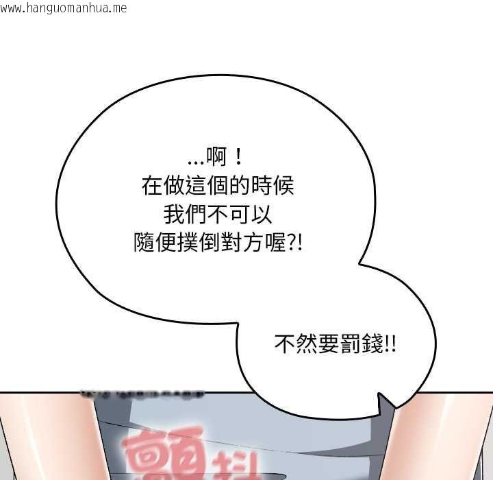 韩国漫画校花的双面生活韩漫_校花的双面生活-第34话在线免费阅读-韩国漫画-第115张图片