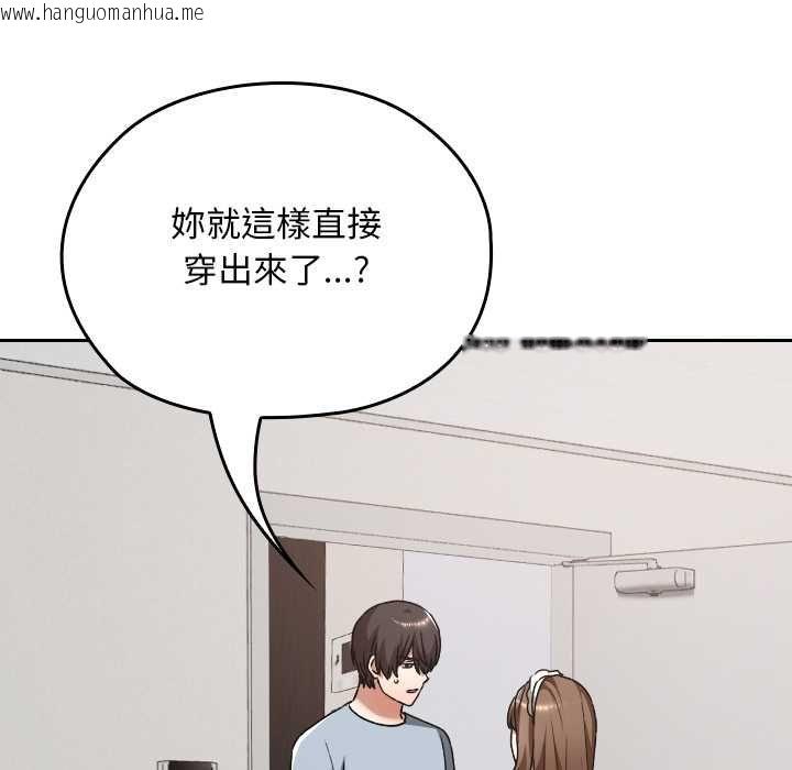 韩国漫画校花的双面生活韩漫_校花的双面生活-第34话在线免费阅读-韩国漫画-第48张图片