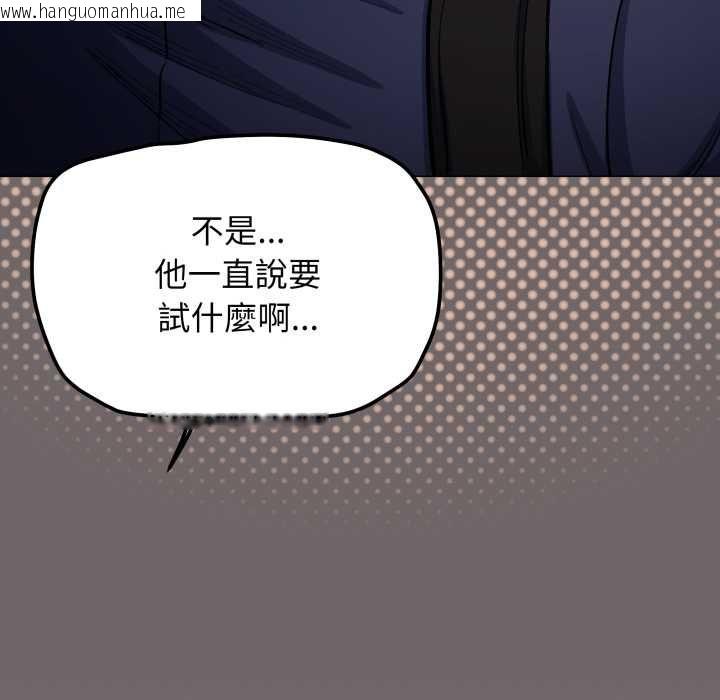 韩国漫画缺德邻居难相处韩漫_缺德邻居难相处-第79话在线免费阅读-韩国漫画-第106张图片