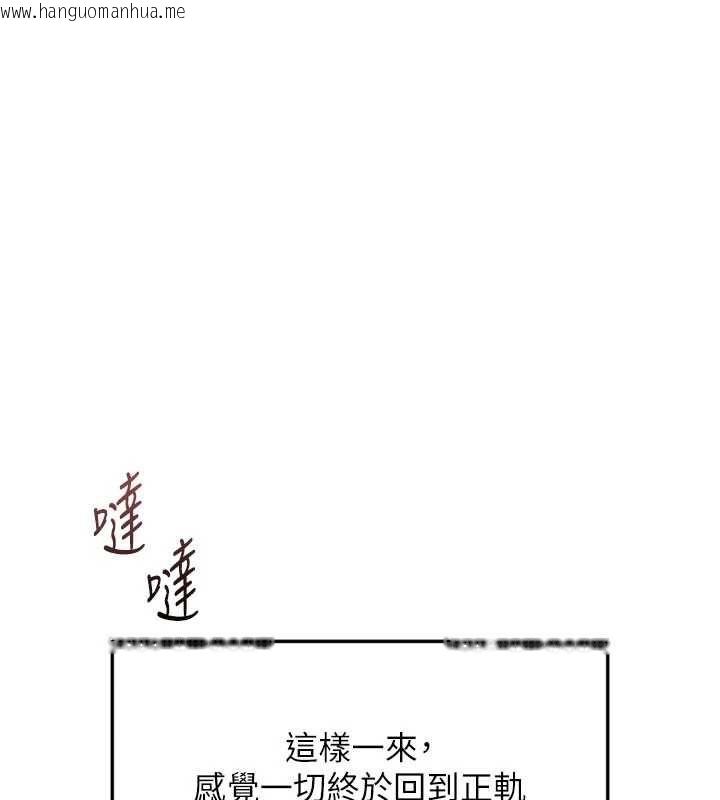 韩国漫画鲁蛇社畜的金手指韩漫_鲁蛇社畜的金手指-第67话-解放封印已久的本性在线免费阅读-韩国漫画-第163张图片