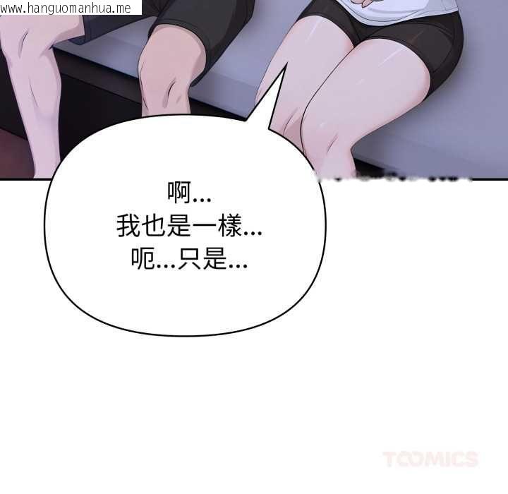 韩国漫画夫妇游戏/夫妇挑战赛韩漫_夫妇游戏/夫妇挑战赛-第73话在线免费阅读-韩国漫画-第129张图片