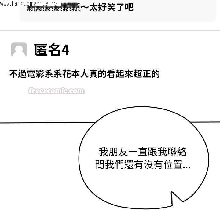 韩国漫画校花的双面生活韩漫_校花的双面生活-第34话在线免费阅读-韩国漫画-第14张图片