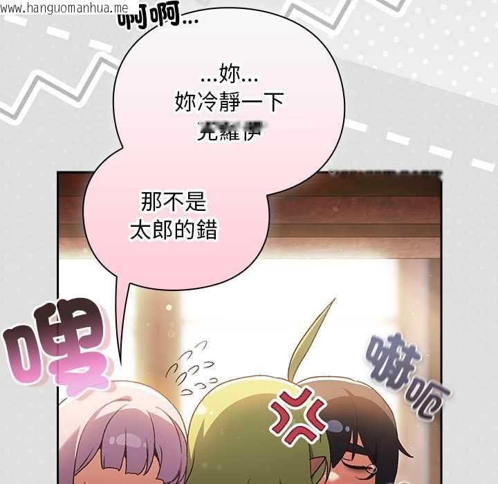 韩国漫画男人稀缺的异世界/当前女友变成异世界独裁者韩漫_男人稀缺的异世界/当前女友变成异世界独裁者-第31话在线免费阅读-韩国漫画-第60张图片