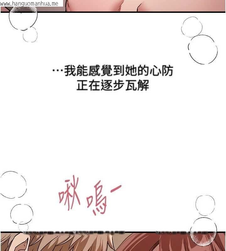 韩国漫画Beautiful-Days韩漫_Beautiful-Days-第77话-对韩雪上下夹攻在线免费阅读-韩国漫画-第105张图片