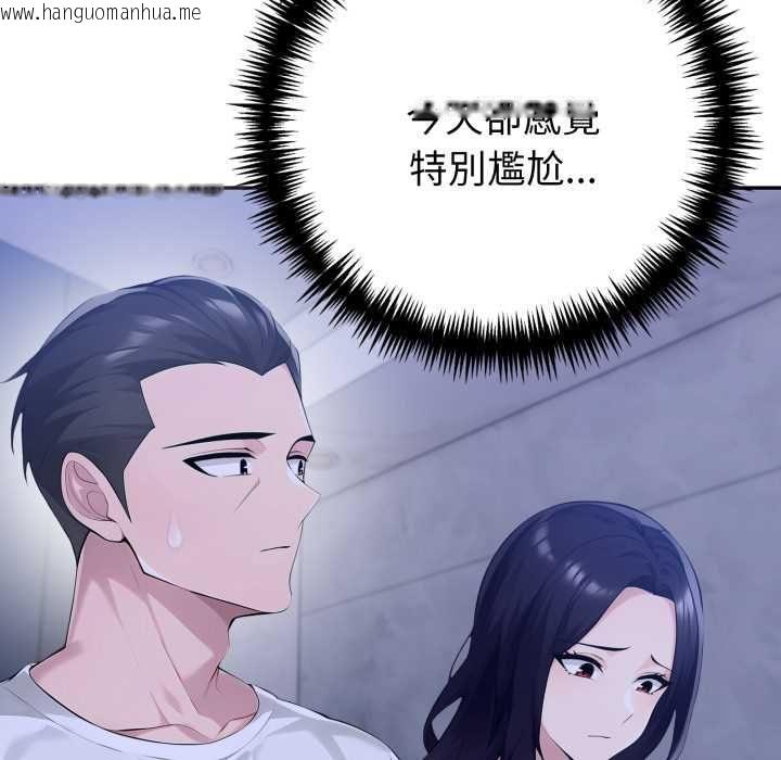 韩国漫画夫妇游戏/夫妇挑战赛韩漫_夫妇游戏/夫妇挑战赛-第73话在线免费阅读-韩国漫画-第123张图片