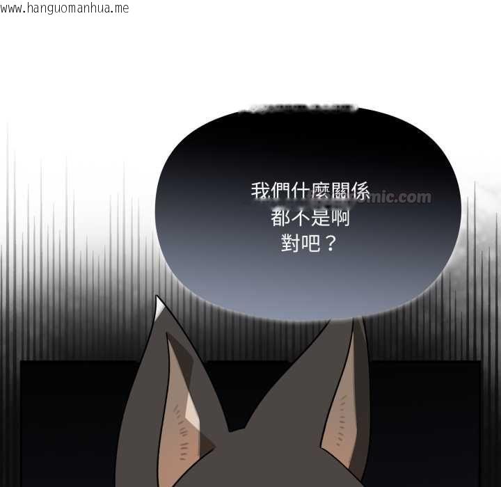 韩国漫画野兽的王国/野兽的乐章韩漫_野兽的王国/野兽的乐章-第19话在线免费阅读-韩国漫画-第84张图片
