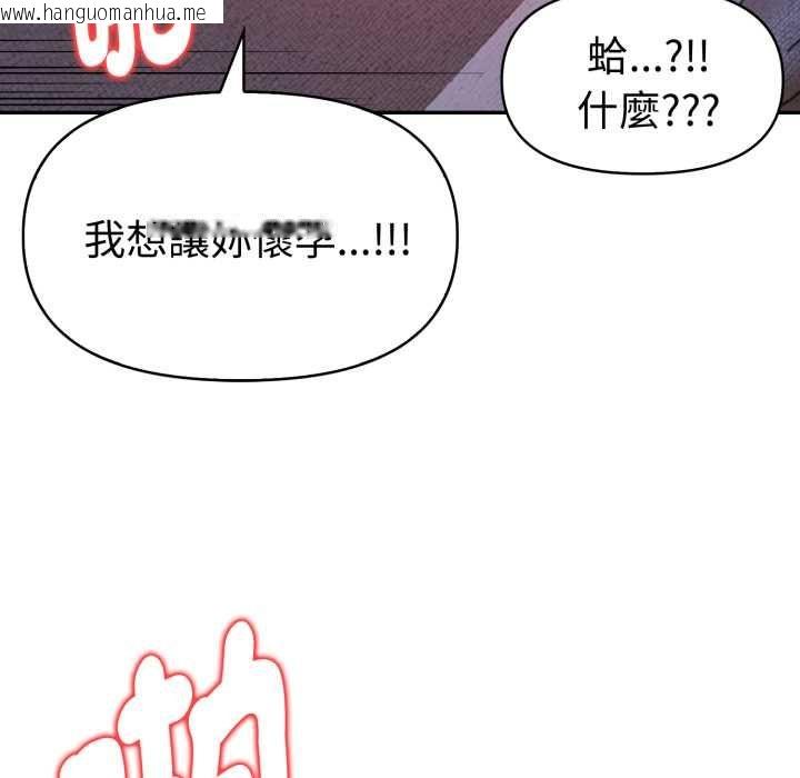 韩国漫画美魔女都爱我韩漫_美魔女都爱我-第25话在线免费阅读-韩国漫画-第101张图片