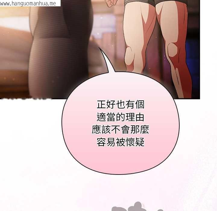 韩国漫画男人稀缺的异世界/当前女友变成异世界独裁者韩漫_男人稀缺的异世界/当前女友变成异世界独裁者-第31话在线免费阅读-韩国漫画-第143张图片