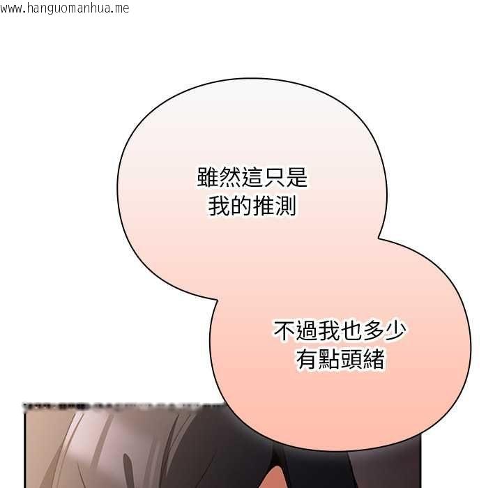 韩国漫画男人稀缺的异世界/当前女友变成异世界独裁者韩漫_男人稀缺的异世界/当前女友变成异世界独裁者-第31话在线免费阅读-韩国漫画-第158张图片