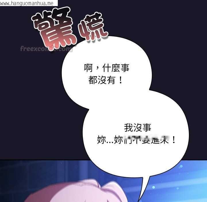 韩国漫画男人稀缺的异世界/当前女友变成异世界独裁者韩漫_男人稀缺的异世界/当前女友变成异世界独裁者-第31话在线免费阅读-韩国漫画-第28张图片