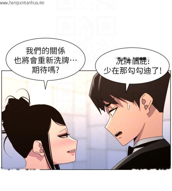 韩国漫画兄妹的秘密授课韩漫_兄妹的秘密授课-第104话-婚礼前先来一砲吧在线免费阅读-韩国漫画-第101张图片