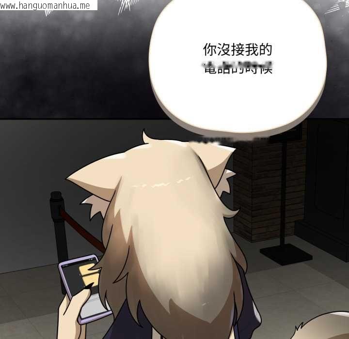 韩国漫画野兽的王国/野兽的乐章韩漫_野兽的王国/野兽的乐章-第19话在线免费阅读-韩国漫画-第43张图片