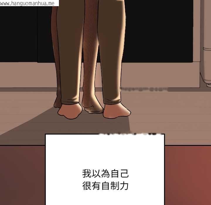 韩国漫画校花的双面生活韩漫_校花的双面生活-第34话在线免费阅读-韩国漫画-第131张图片