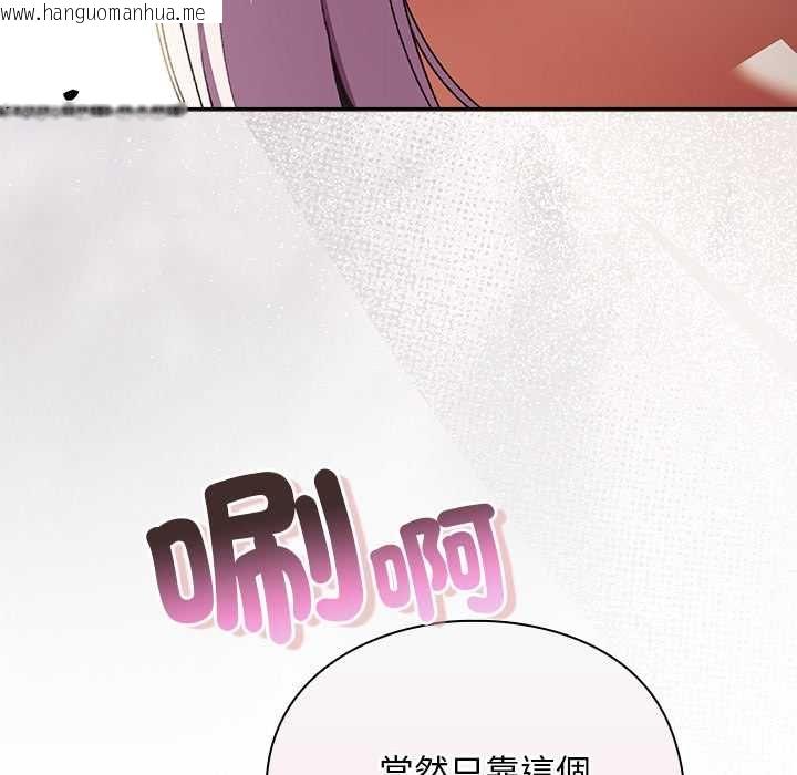 韩国漫画男人稀缺的异世界/当前女友变成异世界独裁者韩漫_男人稀缺的异世界/当前女友变成异世界独裁者-第31话在线免费阅读-韩国漫画-第124张图片