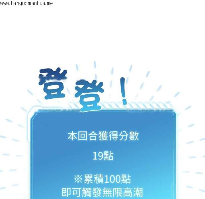 韩国漫画配角的生存任务韩漫_配角的生存任务-第60话在线免费阅读-韩国漫画-第134张图片